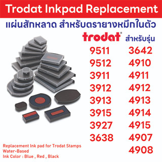 Inkpad ตรายางหมึกในตัว Trodat #1