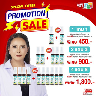 WonderSpray วันเดอร์สเปรย์ ระงับกลิ่นปาก ลดการอักเสบของเหงือก ลมหายใจหอมสดชื่น(ส่งฟรี)