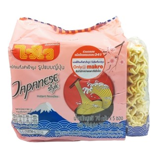 บะหมี่ก้อนกึ่งสำเร็จรูป (ไม่มีเครื่องปรุง) Japanese Style ตรา ไวไว WAI WAI ขนาด 70 กรัม X 5 ซอง