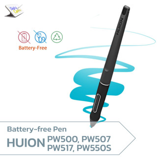 ปากกาสำหรับ เม้าส์ปากกา และ จอวาดภาพ HUION Kamvas Battery-free Pen รุ่น PW500 / PW507 / PW515 / PW517 / PW550S