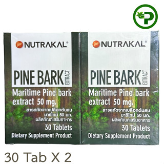 Nutrakal Pine Bark Extract 30tabX2  นูทราแคล ไพน์ บาร์ค เอ็กซ์แทรก เปลือกสนฝรั่งเศส แพ็คคู่ [30เม็ดX2กระปุก] {1089x2}