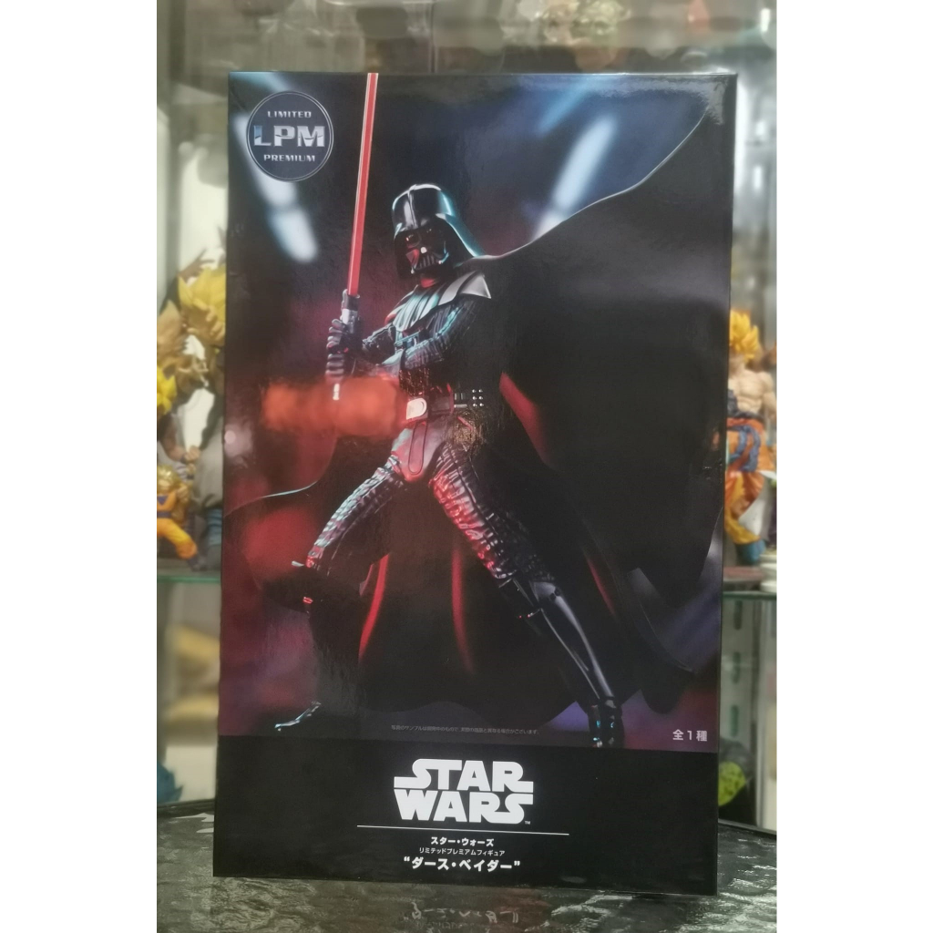 Star Wars - Darth Vader - LPM Figure (SEGA)
