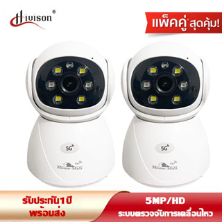 ip camera wifi 2-way audio camera wirless hd 1080p ดูสดผ่านมือถือ ภาพชัดแม้ในที่มืด มีระบบแจ้งเตือนการเคลื่อนไหว