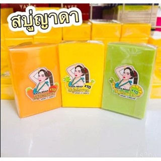 สบู่ญาดาเร่งขาวx10 YADA SOAP