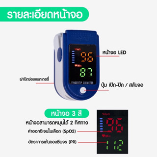 💥💥เครื่องวัดออกซิเจนปลายนิ้วOximeter วัดชีพจร วัดค่า SpO2และตรวจวัดชีพจรปลายนิ้ว  LK87