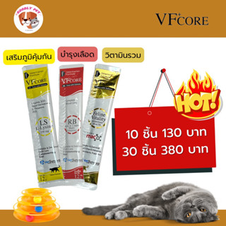 VF Core ขนมแมวเลียราคาถูก ราคาส่ง เสริมวิตามิน บำรุงเลือด บำรุงข้อหมาแมว