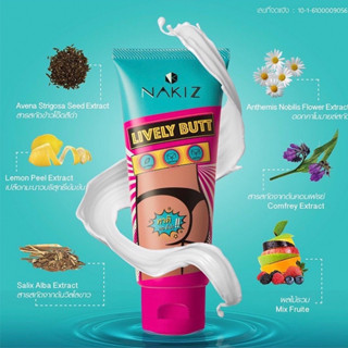 NAKIZ Lively Butt/Nakiz 96ชิ้น ครีมทาก้นดำ ครีมทา ก้นดำ