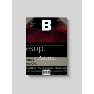 [นิตยสารนำเข้า✅] Magazine B / F ISSUE NO.16 AESOP ภาษาอังกฤษ หนังสือ monocle kinfolk english brand food book