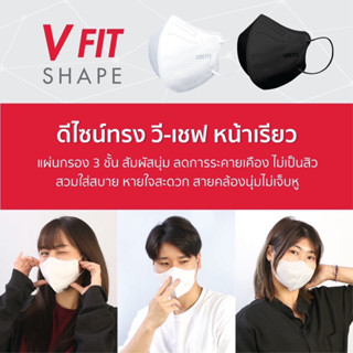 "Curesys 3D VFit Mask 20 pcs  เคียวร์ซิส แมสหน้าเรียวทรงวีฟิต หน้ากากอนามัย แผ่นกรอง 3 ชั้น