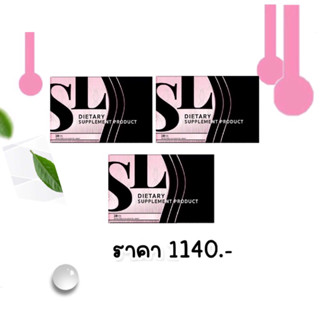 Set โปร SL 3 กล่อง (แบรนด์ฟ้า