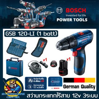 สว่านกระแทกไร้สาย  3ระบบ 12v ขนาดหัวจับดอก 10mm พร้อมชุดดอกเจาะและสกรู ยี่ห้อ BOSCH รุ่น GSB 120-LI ( Version 1batt )