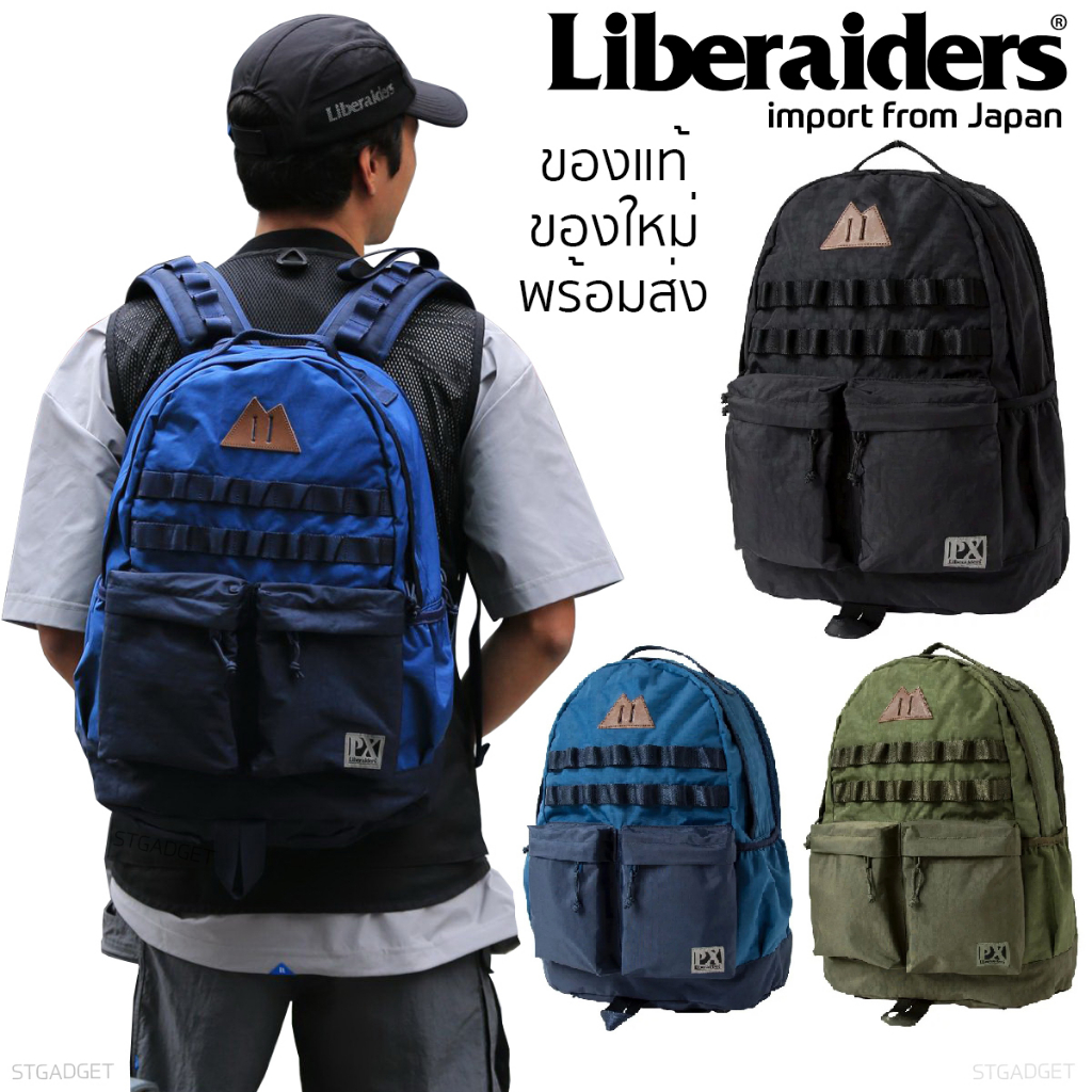 กระเป๋าเป้ Liberaiders PX รุ่น VOYAGE BACKPACK จากญี่ปุ่น ของใหม่ ของแท้ พร้อมส่งจากไทย
