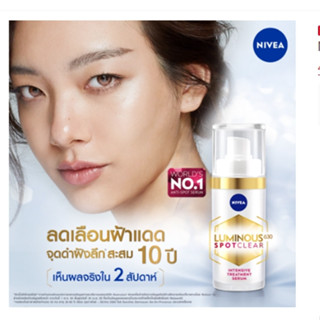 นีเวีย ลูมินัส 630 สปอตเคลียร์ อินเทนซีฟ ทรีทเม้นท์ เซรั่ม 30 มล. NIVEA