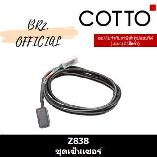 (01.06) 	COTTO = 	Z838 ชุดเซ็นเซอร์