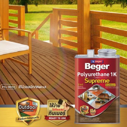 1.5ลิตร เบเยอร์ โพลียูรีเทน 1K ซูพรีม เอาท์ดอร์ (Beger Polyurethane 1K Supreme Outdoor) ทาเฟอร์นิเจอร์ ทาผนัง พื้น ทนแดด