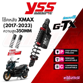 โช๊คหลัง YSS XMAX 300 รุ่น G-TX BLACK SERIES ความสูงเท่าเดิมและโหลด (325-350mm) รับประกัน 2 ปี 30,000 กิโลเมตร