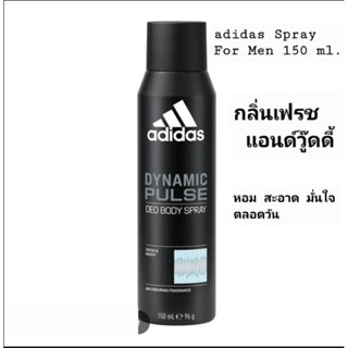 adidas spray for men fresh and woody อดิดาส ไดนามิค เพาส์ ดีโอ บอดี้ สเปรย์ระงับกลิ่นกาย กลิ่นเฟรช แอนด์​ วูดดี้ 150 ml.