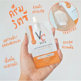 ครีมวิตซี วิตซีน้องฉัตร VIT C