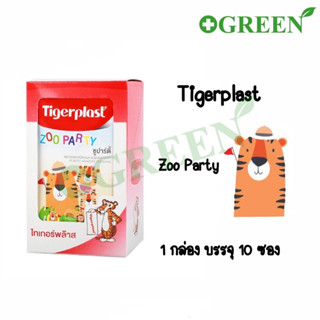 Tigerplast Zoo Party ไทเกอร์พล๊าส พลาสเตอร์ ปิดแผล ลายการ์ตูน จำนวน 8 ชิ้น 1 ซอง