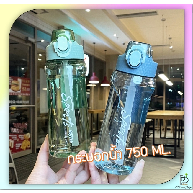 (พร้อมส่ง!) ขวดน้ำ ขวดน้ำพกพา กระติกน้ำหลากสี กระบอกใส่น้ำ กระบอกน้ำแฟชั่น แก้วน้ำน่ารัก แบบหลอดดูด ขนาด750ML