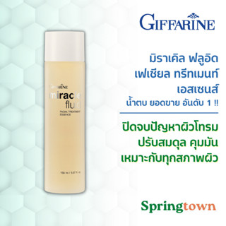 Giffarine กิฟฟารีน น้ำตบ มิราเคิล ฟลูอิด เฟเชียล ทรีทเมนท์ เอสเซนส์