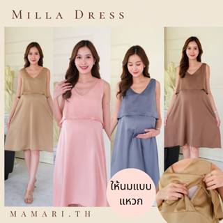 MAMARI.TH/ชุดคลุมท้องให้นม 2 in 1 รุ่น Milla dress