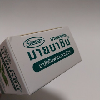 [OB GIFT] ยาสีฟัน มายบาซิน ยาสีฟันฟ้าทะลายโจร Herbal Bouquet ขนาด 100 กรัม