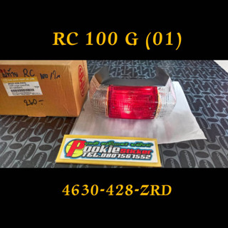 ไฟท้าย RC 100 G (01) 4630-428-ZRD