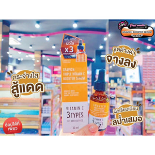 📣เพียวคอส📣GRAVICH TRIPLE VITAMIN C BOOSTER SERUM กราวิช วิตามิน ซี บูสเตอร์ เซรั่ม 30 ml.