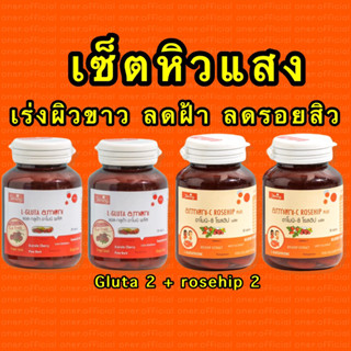 ⭐️ส่งฟรี🚚𝗢𝗡𝗘𝗥.𝗢𝗙𝗙𝗜𝗖𝗜𝗔𝗟💮แท้💯✅ amoni อาโมนิ แท้ 100% กลูต้าบำรุงผิว