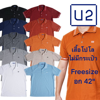 เสื้อโปโลแขนสั้น U2 Mens ผ้าจูติ ไม่มีกระเป๋า รหัส B9985