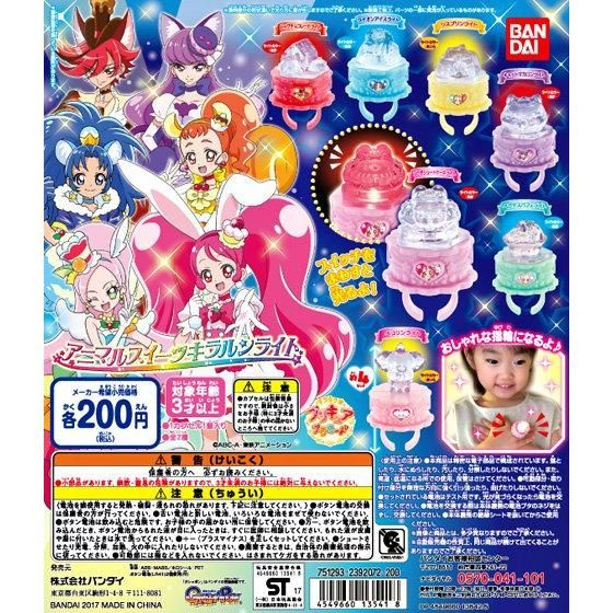 Gashapon Anime Kirakira☆Precure A La Mode Sweets Kirarun Light - กาชาปอง อนิเมะ แหวน คิระคิระ พรีเคี