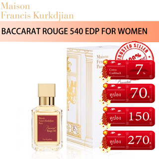 ⚡จัดส่งได้ทันที⚡Maison Francis Kurkdjian Baccarat Rouge 540 EDP 70ml