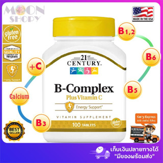 😍21st Century, B Complex Plus Vitamin C, 100 Tablets 💗 วิตามิน B รวม นำเข้าจากอเมริกา ของแท้ 💯% 🚛 มีของพร้อมส่ง เก็บเงิน