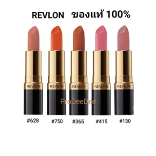 REVLON เรฟลอน ซุปเปอร์ลัสทรัส ลิปสติก