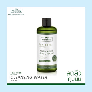 Plantnery Cleansing Tea tree แพลนท์เนอรี่ คลีนซิ่ง ที ทรี สูตรลดสิว