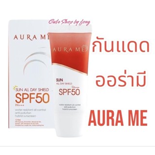 กันแดดออร่ามี AURAME SUNBLOCK ❤️❤️ AURAMESUNBLOCK กันแดดออร่ามี ออร่ามี ออร่ามีซัน เนื้อบางเบา