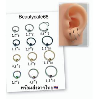 (1ข้าง) Helix Lope Tragus จิวห่วง สแตนเลสแท้ ก้าน 0.8 mm. บิดง่าย 6 - 10 mm. ต่างหูห่วง (T002) จิวจมูก จิวหู จิวจมูก