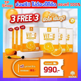 ของแท้💯ส่งฟรี🔥 Mana Vit C มานาวิตซี วิตามินซีสด ผิวใส เปล่งประกาย เปล่งปลั่ง ลดริ้วรอย ผิวหมองคล้ำ สิว ฝ้า กระ