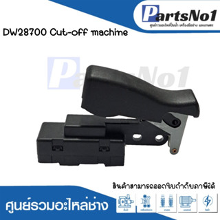 สวิทซ์เครื่องมือช่าง SK05 DW28700 Cut-off machine สามารถออกใบกำกับภาษีได้