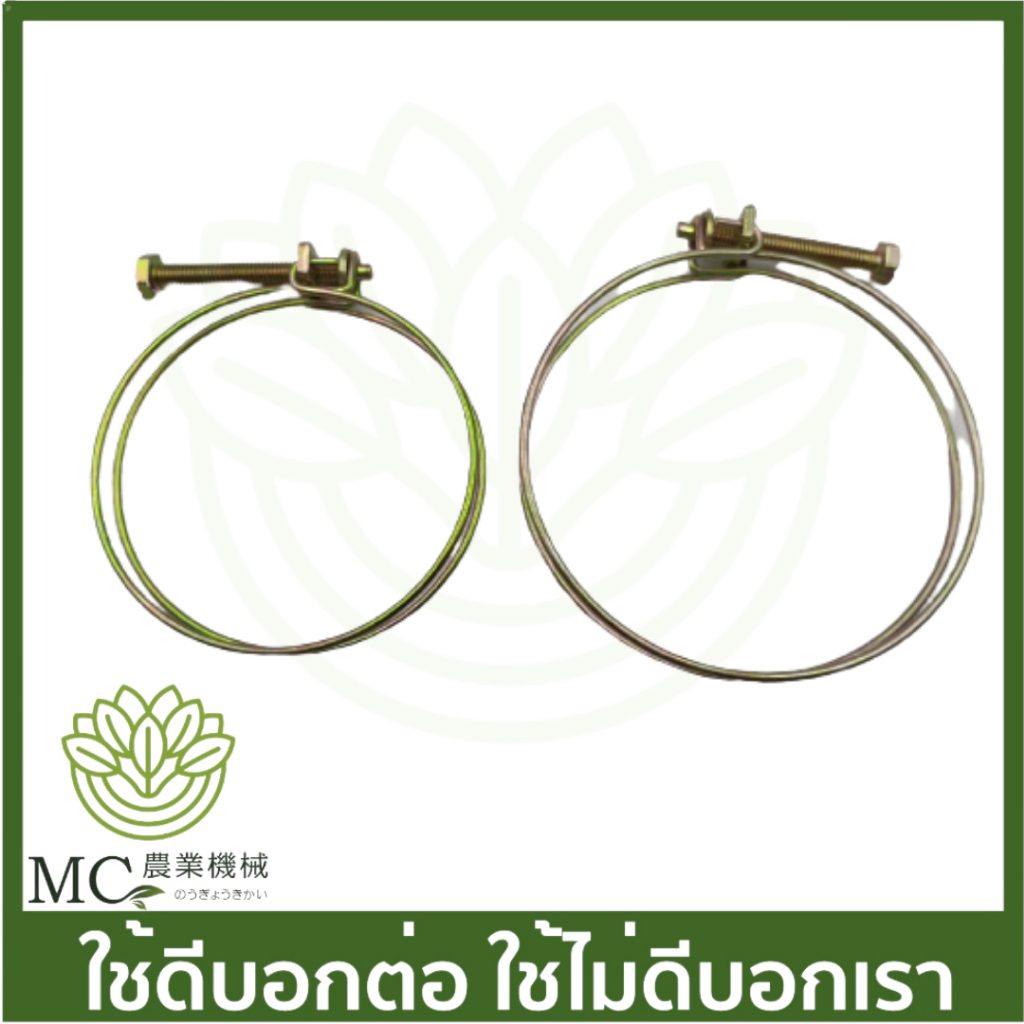 F30-20 อะไหล่ เข็มขัดรัดท่อ เครื่องพ่นลม F30 เครื่องปุ๋ย 3 แรง รุ่น 26 ลิตร