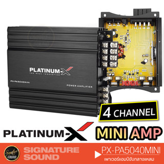 PLATINUM-X  PX-PA5040MINI แอมป์รถยนต์ แอมป์mini แอมป์ขยายเสียง 4Ch. พาวเวอร์แอมป์  เพาเวอร์แอมป์ แอมป์ขยายเสียง