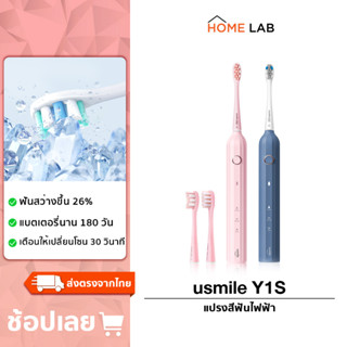 usmile Y1S Electric Toothbrush แปรงสีฟันไฟฟ้าโซนิค 2 หัวแปรง