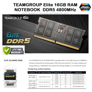 TEAMGROUP Elite 16GB RAM NOTEBOOK (แรมโน้ตบุ๊ค) DDR5 4800MHz (PC5-38400) CL40(TED516G4800C40-S01)-LifeTime