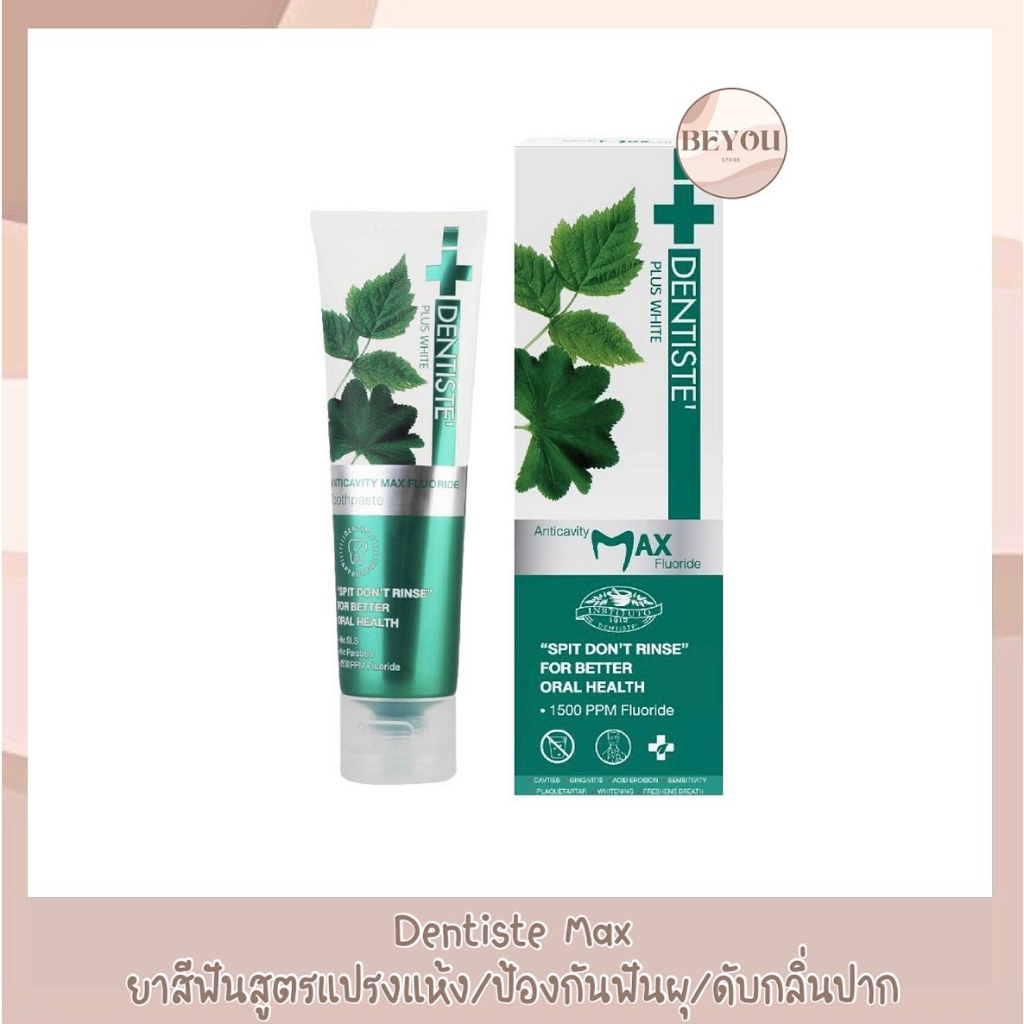 Dentiste Max/Pro Max Anticavity Max Fluoride Coating Toothpaste  100 g. ยาสีฟันเดนทิสเต้