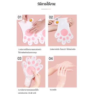 【ร้านไทย】มาส์กมือ Hand Mask มาสก์บำรุงผิวมือ ให้ความชุ่มชื้น มาส์กมือตีนแมวที่ให้ความชุ่มชื้น ปกป้องผิวมือไม่ให้แตกแห้ง