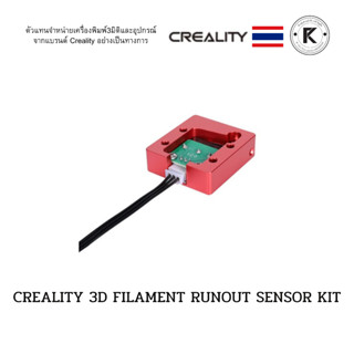 CREALITY 3D FILAMENT RUNOUT SENSOR KIT