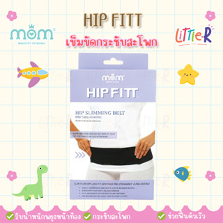 MOM Ministry of Mama Hip Fitt เข็มขัดรัดสะโพกหลังคลอด