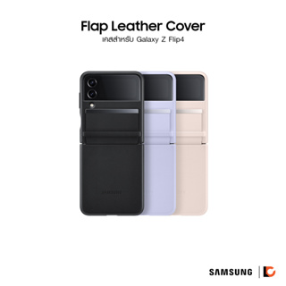 SAMSUNG Galaxy Z Flip4 Flap Leather Cover | | เคสหนังแท้ สำหรับ Galaxy Z Flip4