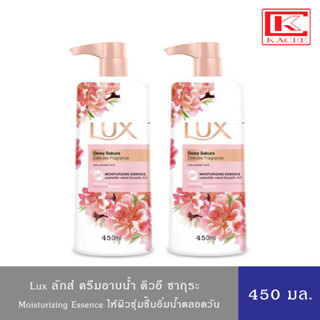 ลักส์ ครีมอาบน้ำ สบู่เหลว ดิวอี้ สูตรซากุระ แพ็คคู่ 450 มล. x2 Lux Body Wash Dewy Sakura Twin 450 ml. x2